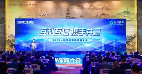 吉利入主利信能源，新興能源技術(shù)研發(fā)邁入快車道